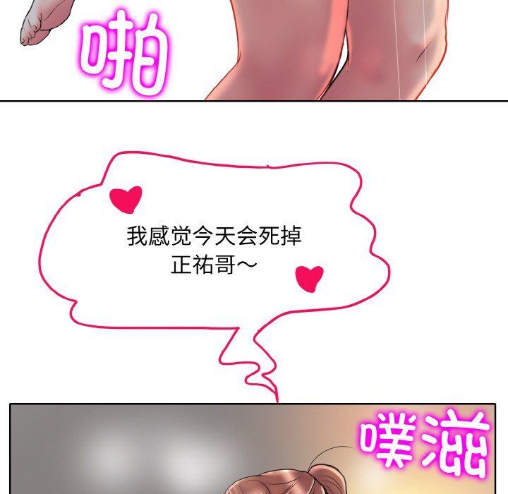 一杆入洞第37話