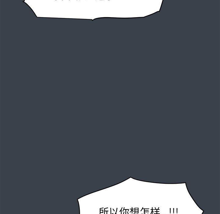 发小碰不得第36話