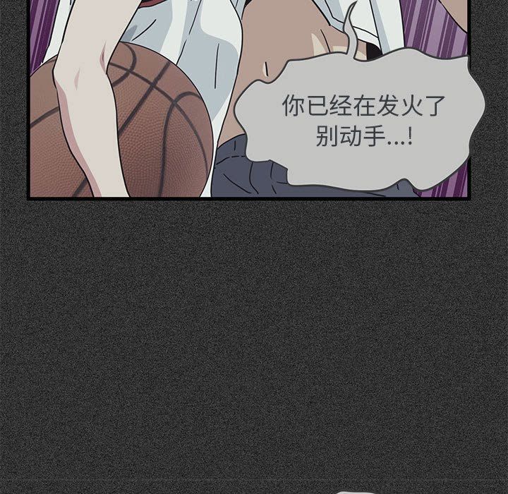 发小碰不得第36話