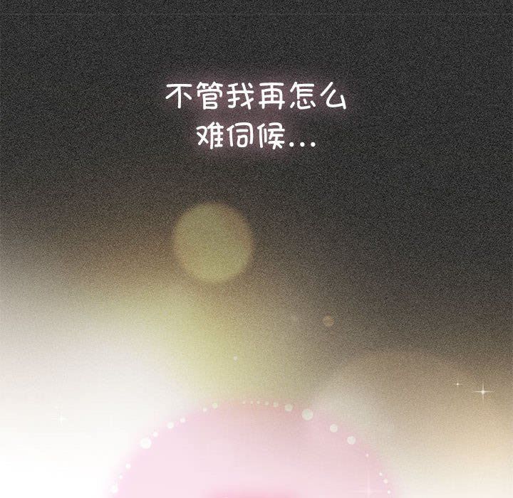 发小碰不得第36話