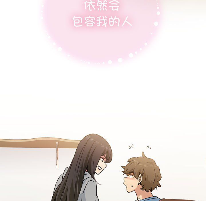 发小碰不得第36話