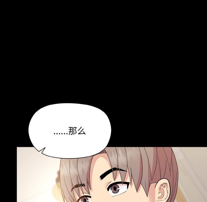 和美女上司玩游戏第20話