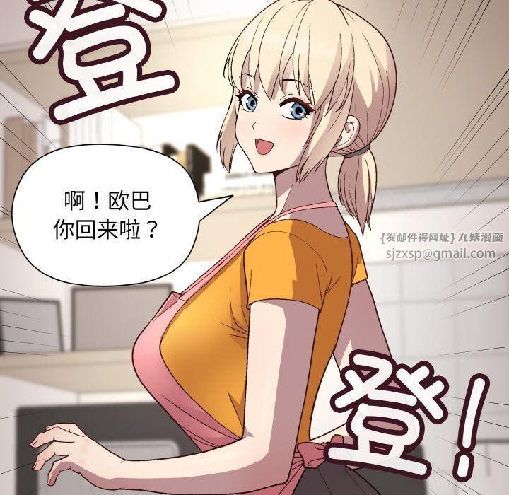 和美女上司玩游戏第20話