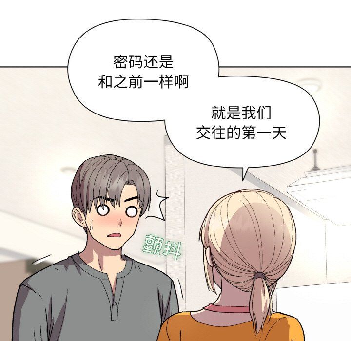 和美女上司玩游戏第20話