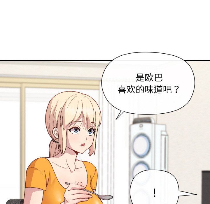 和美女上司玩游戏第20話