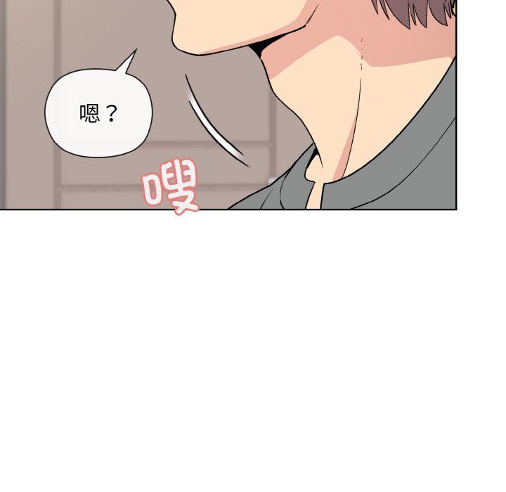 和美女上司玩游戏第20話