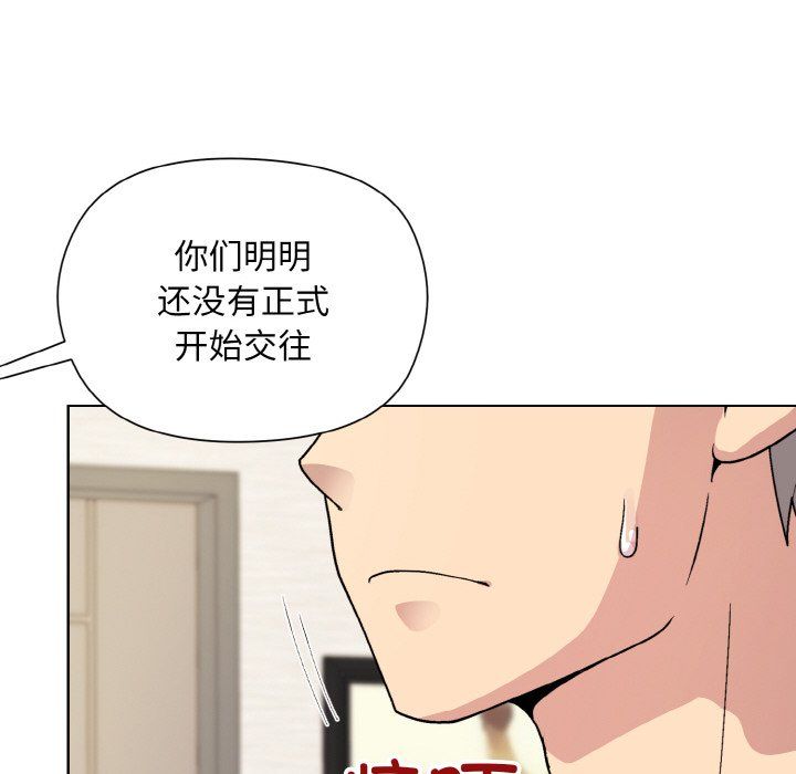 和美女上司玩游戏第20話