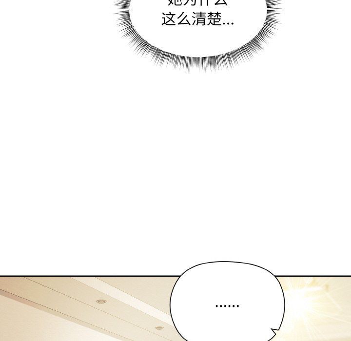 和美女上司玩游戏第20話
