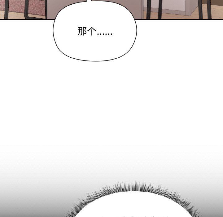 和美女上司玩游戏第20話