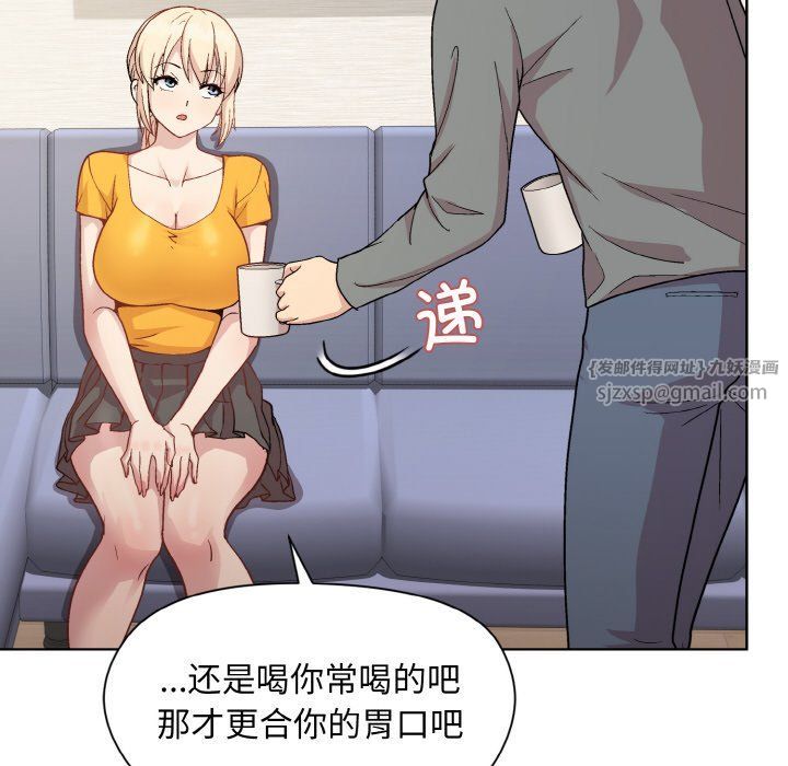 和美女上司玩游戏第20話