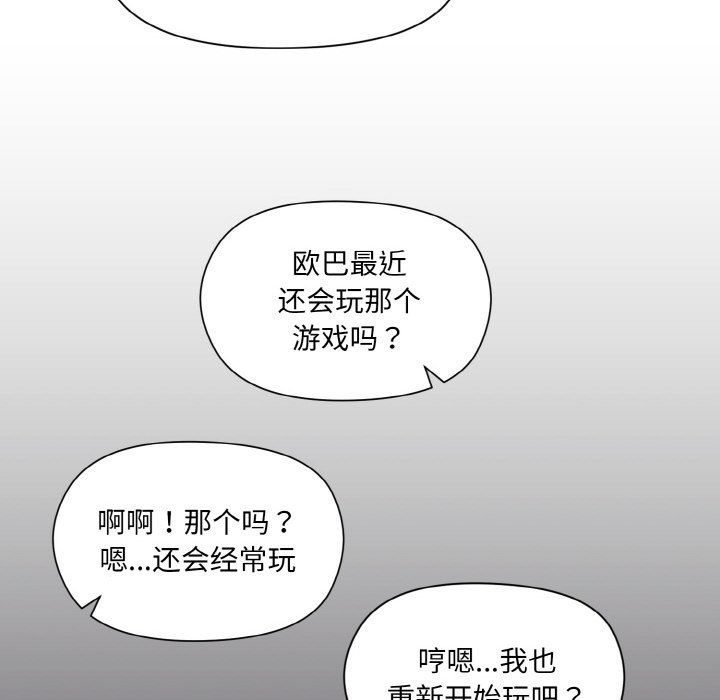 和美女上司玩游戏第20話