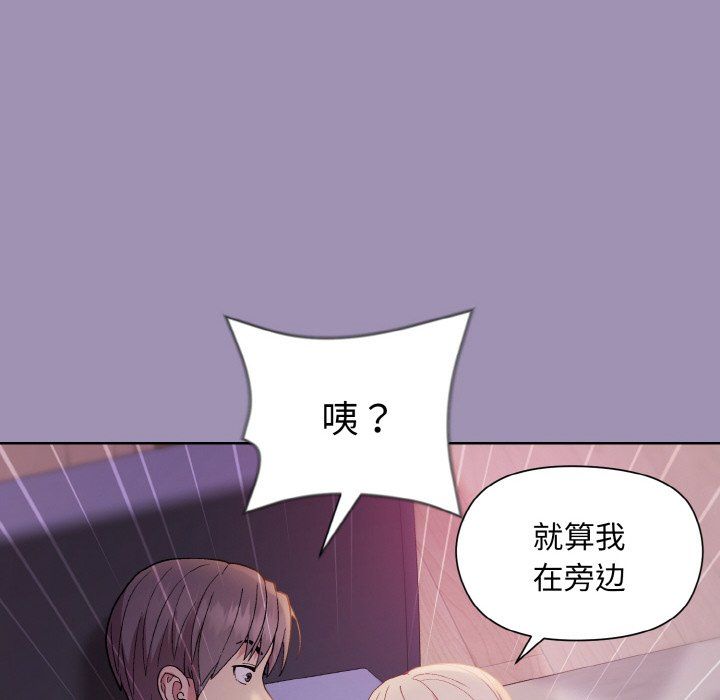 和美女上司玩游戏第20話