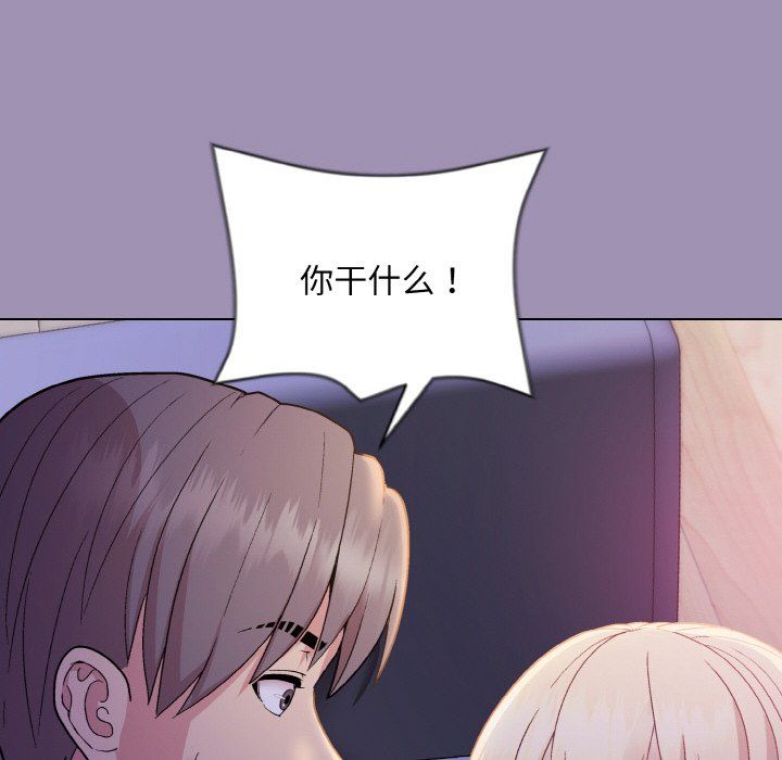 和美女上司玩游戏第20話