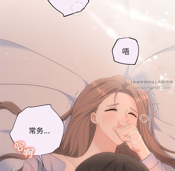 协议关系 - 第18話5.jpg,协议关系 - 第18話5,协议关系 - 第18話