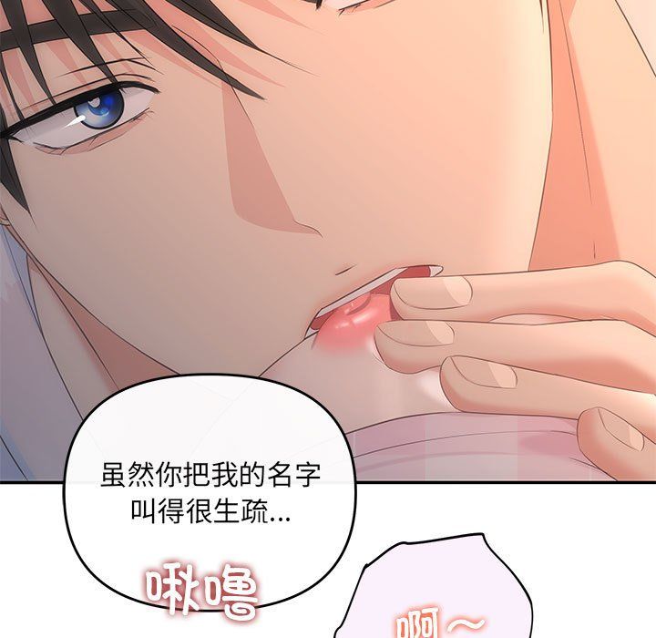 协议关系 - 第18話10.jpg,协议关系 - 第18話10,协议关系 - 第18話