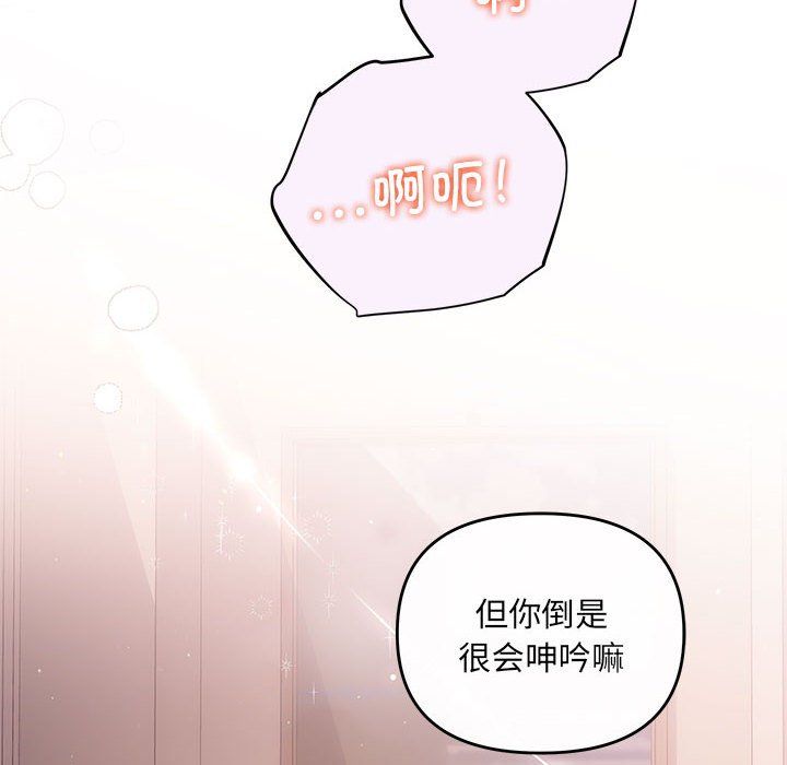 协议关系 - 第18話11.jpg,协议关系 - 第18話11,协议关系 - 第18話