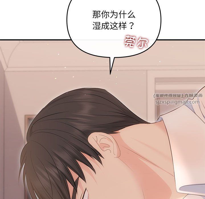 协议关系 - 第18話29.jpg,协议关系 - 第18話29,协议关系 - 第18話