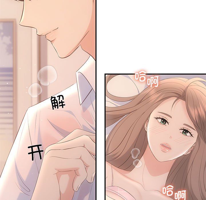 协议关系 - 第18話49.jpg,协议关系 - 第18話49,协议关系 - 第18話