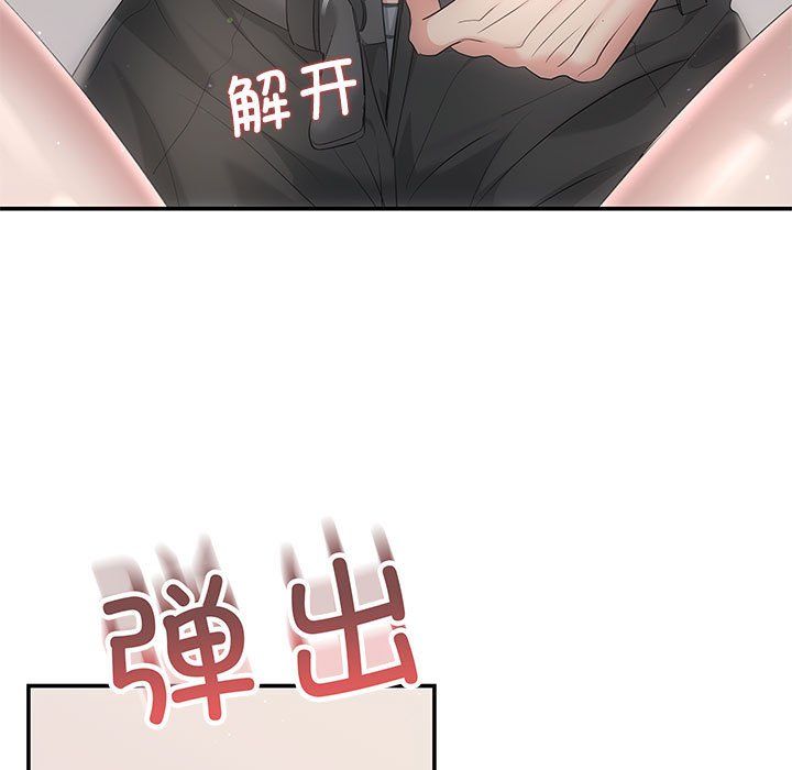 协议关系 - 第18話53.jpg,协议关系 - 第18話53,协议关系 - 第18話