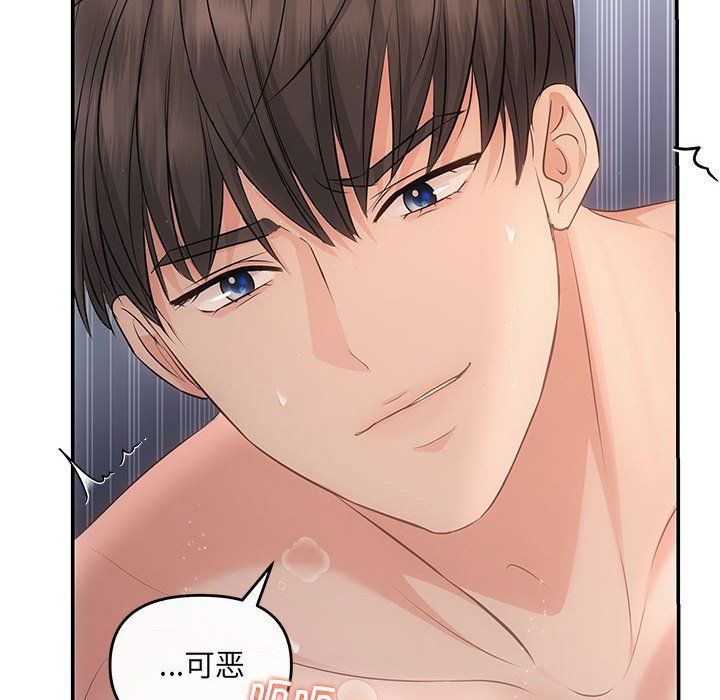 协议关系 - 第18話68.jpg,协议关系 - 第18話68,协议关系 - 第18話
