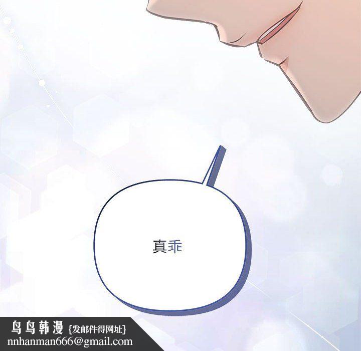 协议关系 - 第18話78.jpg,协议关系 - 第18話78,协议关系 - 第18話