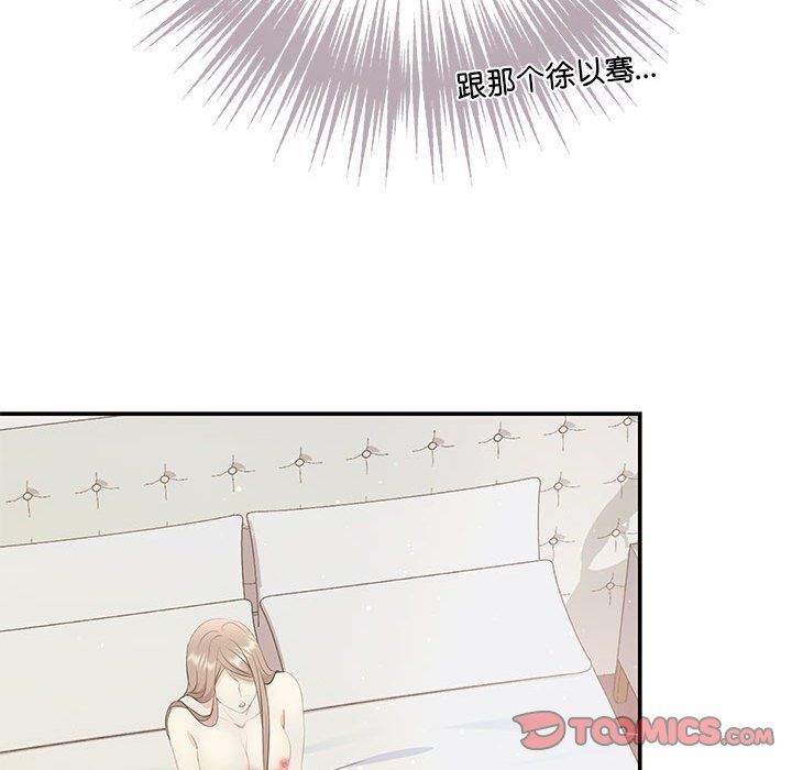 协议关系 - 第18話93.jpg,协议关系 - 第18話93,协议关系 - 第18話