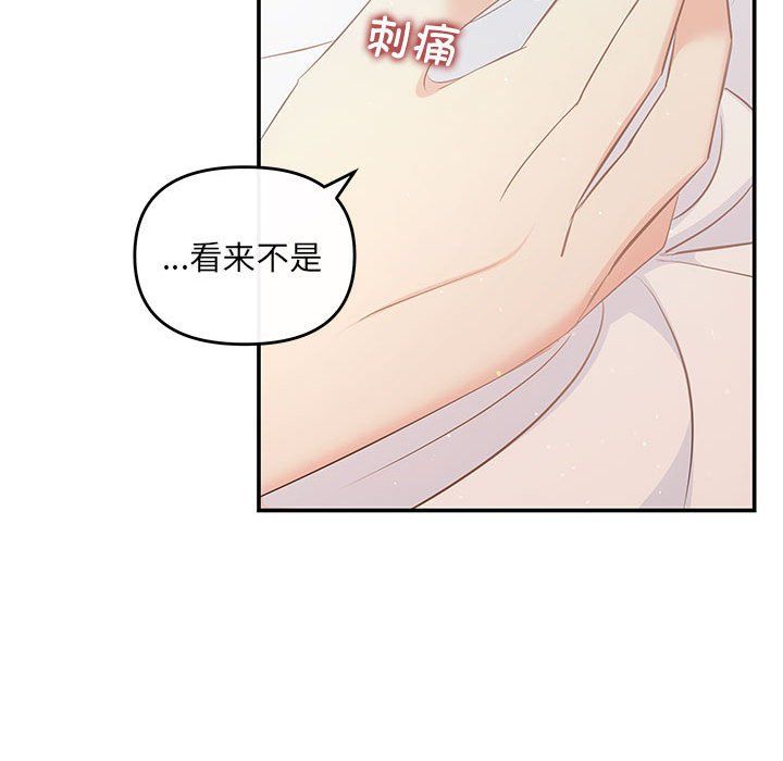 协议关系 - 第18話95.jpg,协议关系 - 第18話95,协议关系 - 第18話