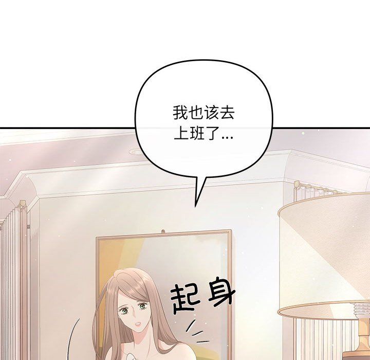 协议关系 - 第18話96.jpg,协议关系 - 第18話96,协议关系 - 第18話