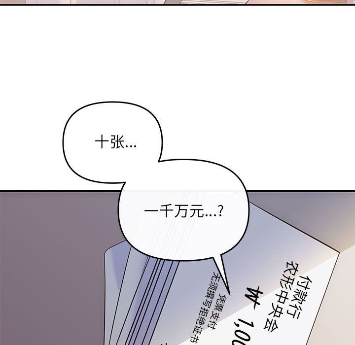 协议关系 - 第18話100.jpg,协议关系 - 第18話100,协议关系 - 第18話