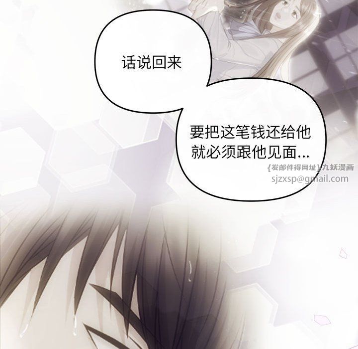 协议关系 - 第18話108.jpg,协议关系 - 第18話108,协议关系 - 第18話