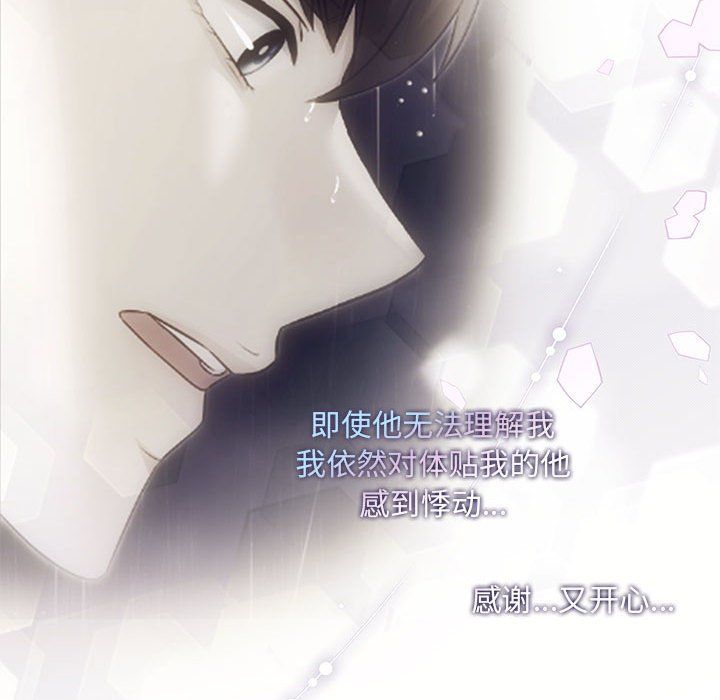协议关系 - 第18話109.jpg,协议关系 - 第18話109,协议关系 - 第18話