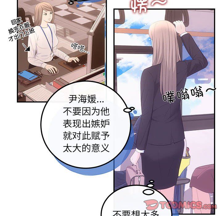 协议关系 - 第18話111.jpg,协议关系 - 第18話111,协议关系 - 第18話
