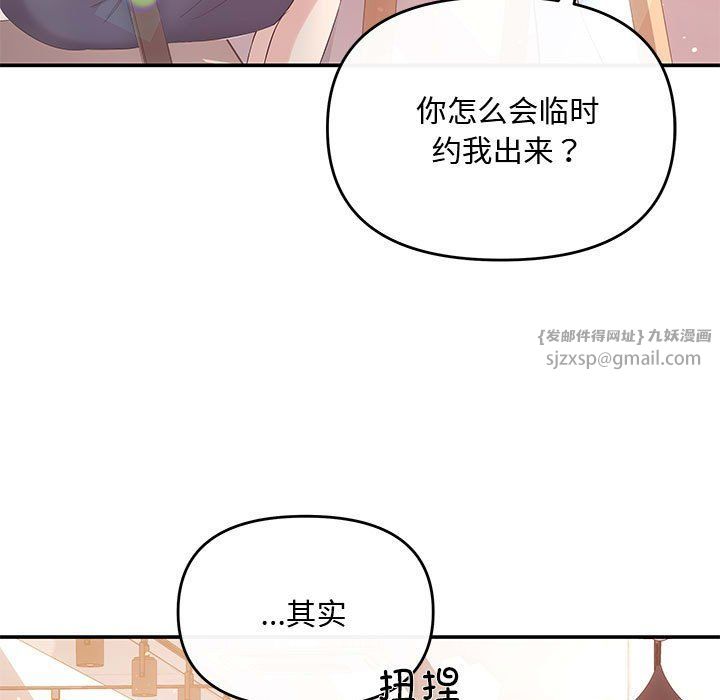协议关系 - 第18話116.jpg,协议关系 - 第18話116,协议关系 - 第18話