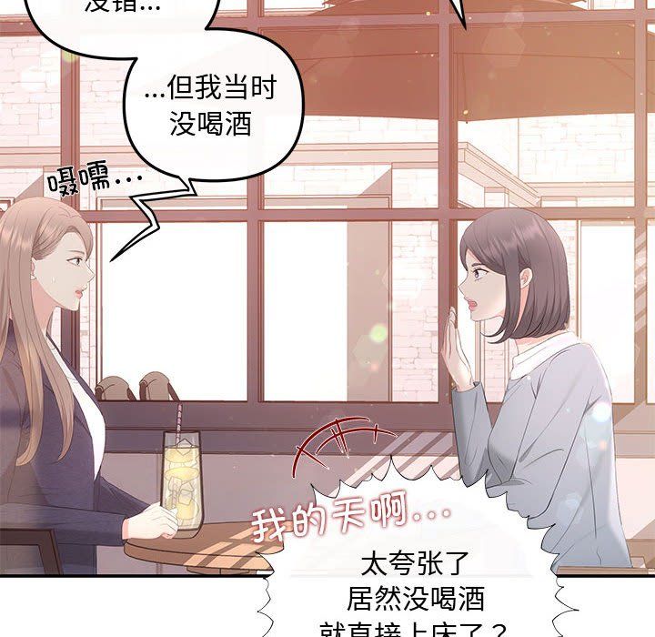 协议关系 - 第18話121.jpg,协议关系 - 第18話121,协议关系 - 第18話