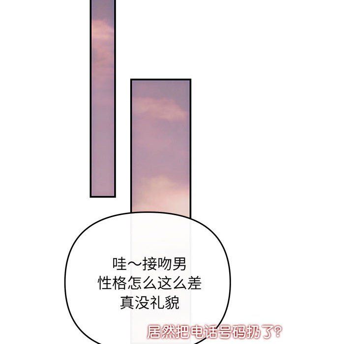 协议关系 - 第18話123.jpg,协议关系 - 第18話123,协议关系 - 第18話