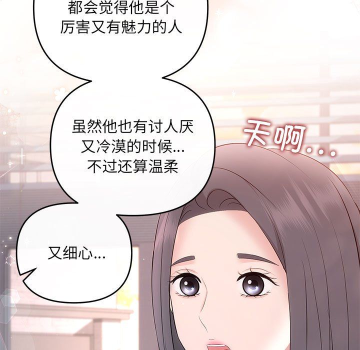 协议关系 - 第18話128.jpg,协议关系 - 第18話128,协议关系 - 第18話