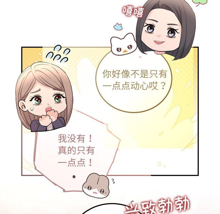 协议关系 - 第18話130.jpg,协议关系 - 第18話130,协议关系 - 第18話