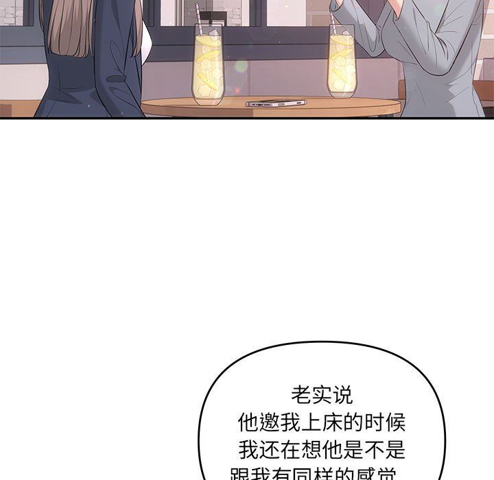 协议关系 - 第18話132.jpg,协议关系 - 第18話132,协议关系 - 第18話