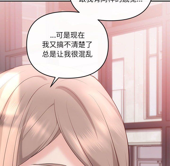 协议关系 - 第18話133.jpg,协议关系 - 第18話133,协议关系 - 第18話