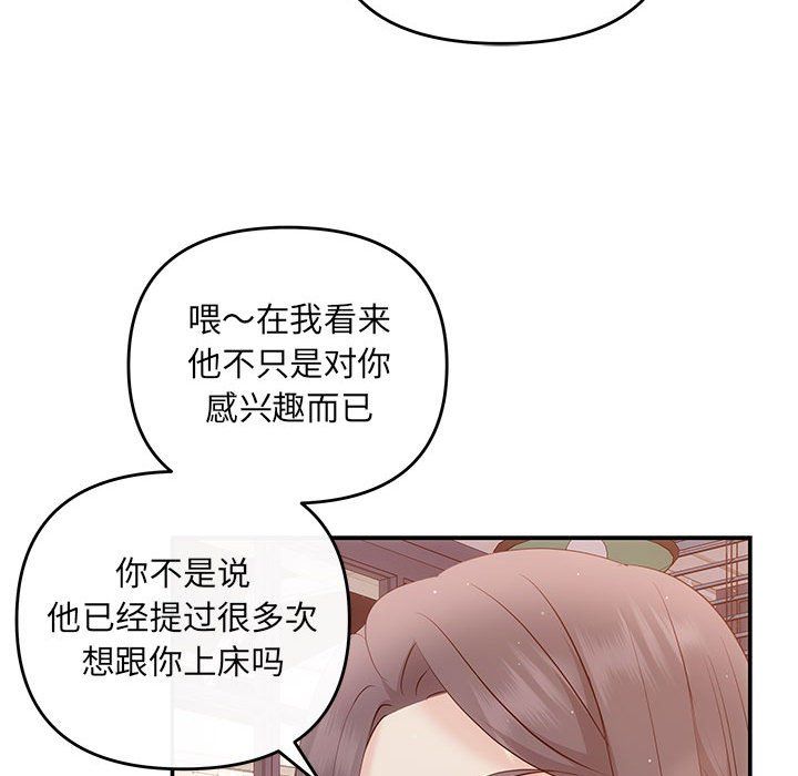 协议关系 - 第18話135.jpg,协议关系 - 第18話135,协议关系 - 第18話