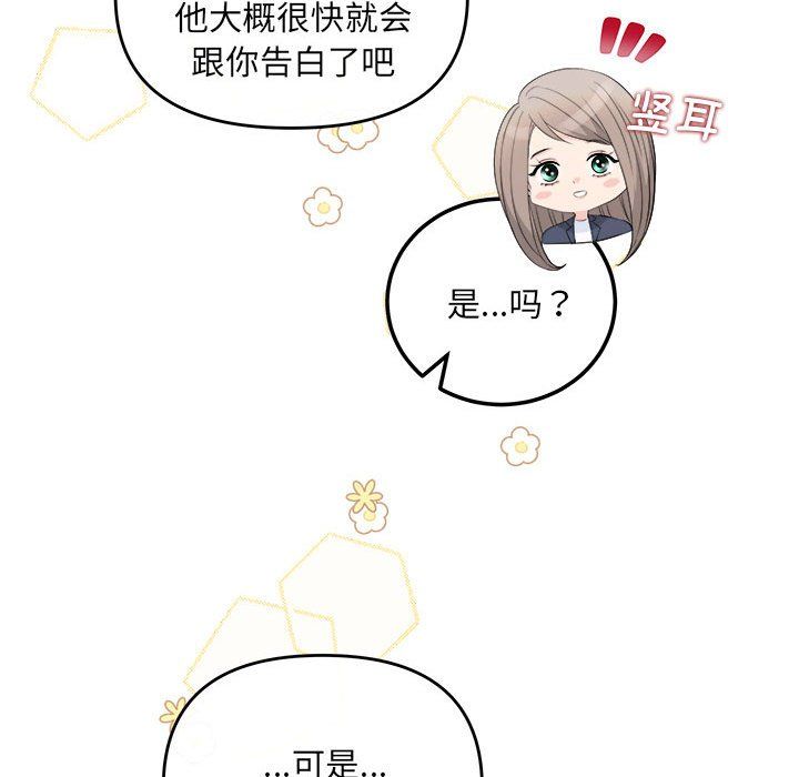 协议关系 - 第18話137.jpg,协议关系 - 第18話137,协议关系 - 第18話