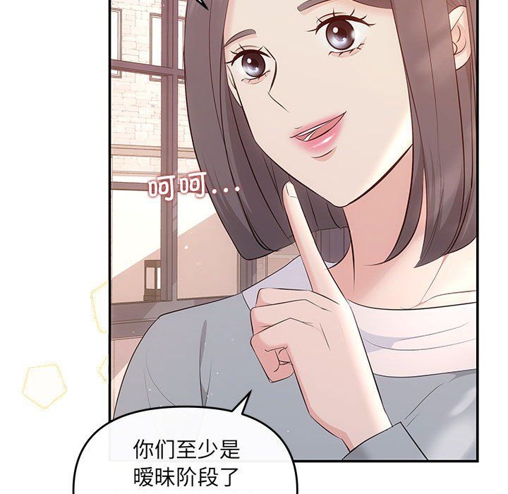 协议关系 - 第18話136.jpg,协议关系 - 第18話136,协议关系 - 第18話