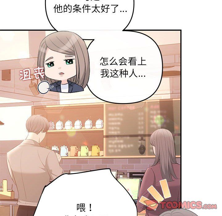 协议关系 - 第18話138.jpg,协议关系 - 第18話138,协议关系 - 第18話