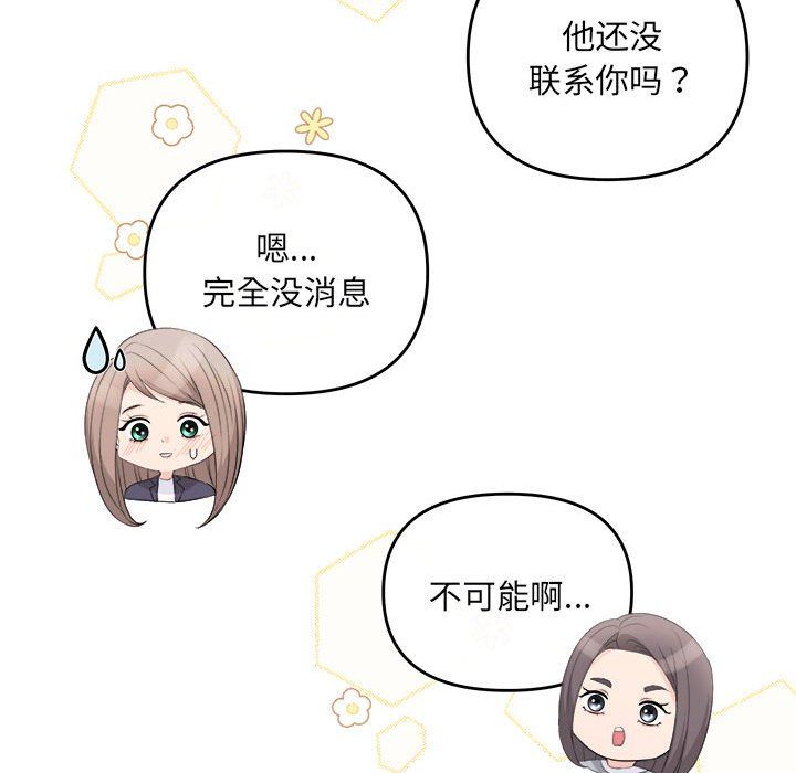 协议关系 - 第18話143.jpg,协议关系 - 第18話143,协议关系 - 第18話
