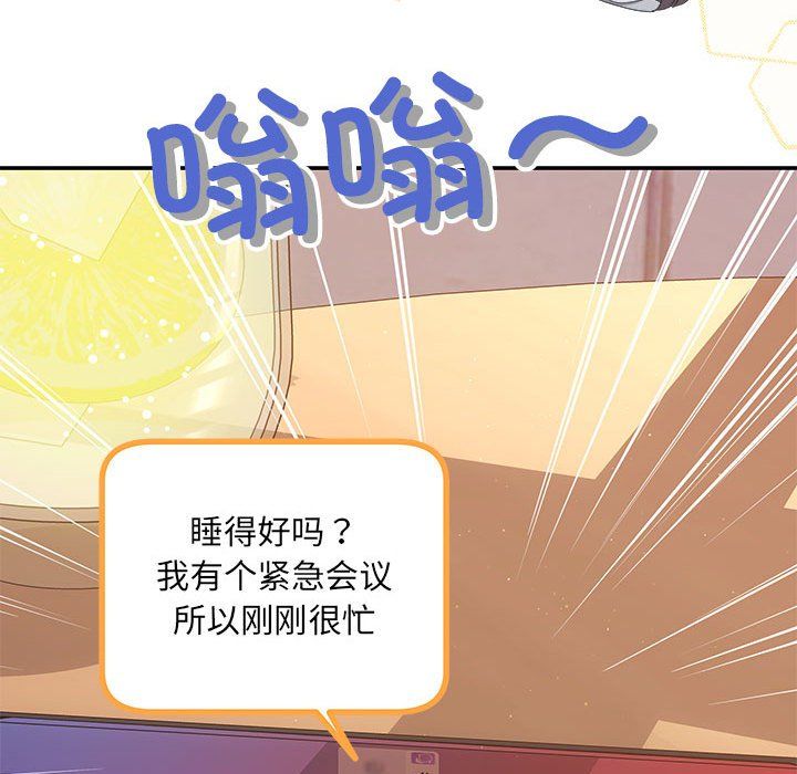 协议关系 - 第18話144.jpg,协议关系 - 第18話144,协议关系 - 第18話