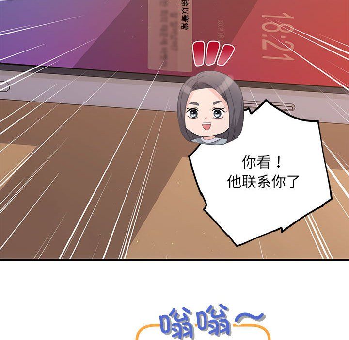 协议关系 - 第18話145.jpg,协议关系 - 第18話145,协议关系 - 第18話