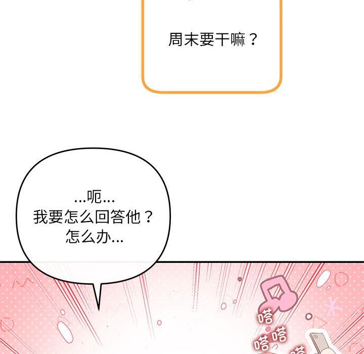 协议关系第18話