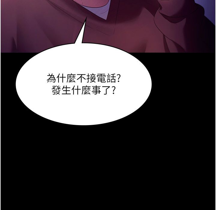 老闆娘的诱惑第22話-穿戰袍勾引人的老闆娘