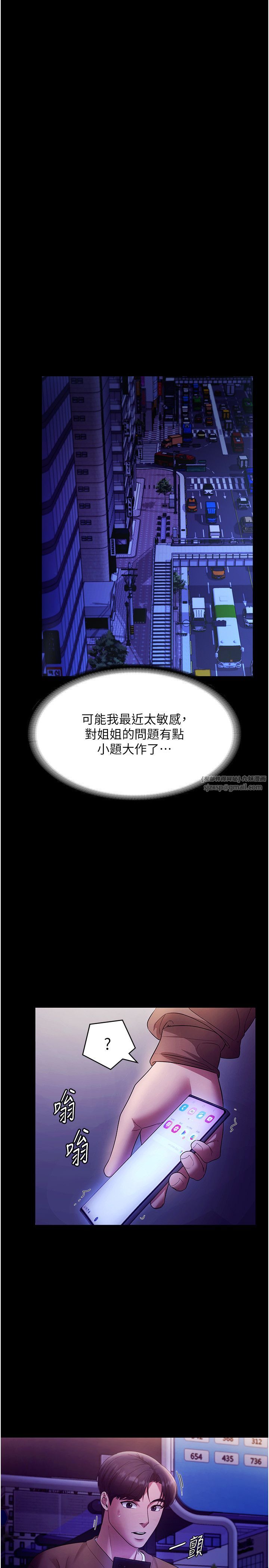 老闆娘的诱惑第22話-穿戰袍勾引人的老闆娘