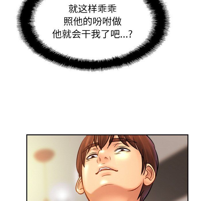 亲密一家人第49話